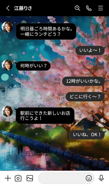 [LINE着せ替え] 美しい夜桜の着せかえ#402の画像3