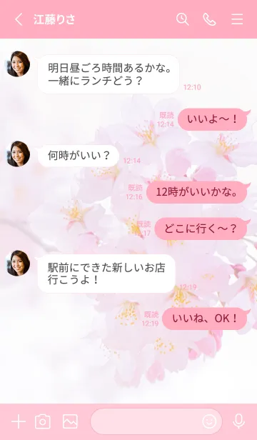 [LINE着せ替え] Real cherry blossom #2-4の画像3