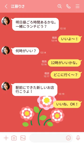 [LINE着せ替え] スイートな花 赤色の画像3