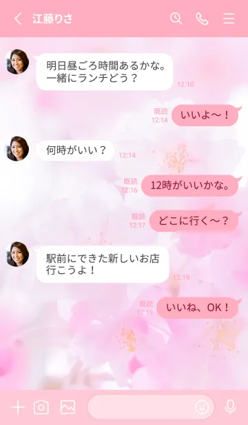 [LINE着せ替え] Real double cherry blossom #1-4の画像3