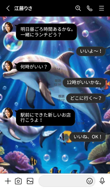 [LINE着せ替え] 海の幻想曲 #DXMX011。の画像3