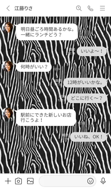 [LINE着せ替え] Zebra Fur 8の画像3