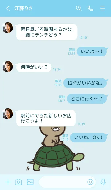 [LINE着せ替え] 水色 : 日常のくまのぽんこつ 3の画像3