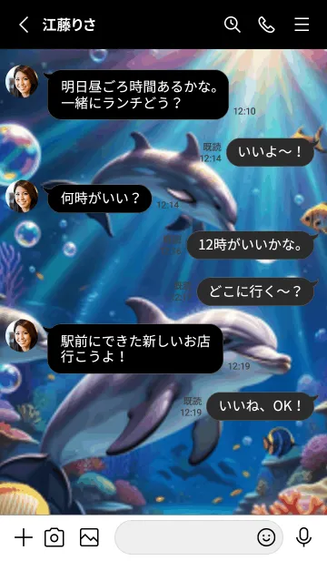 [LINE着せ替え] 海の幻想曲 #DXMX08。の画像3