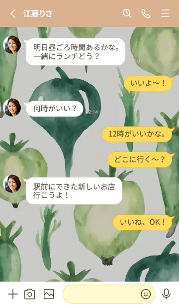 [LINE着せ替え] 【シンプル】お野菜の着せかえ#273の画像3