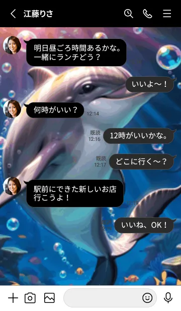 [LINE着せ替え] 海の幻想曲 #DXMX07。の画像3