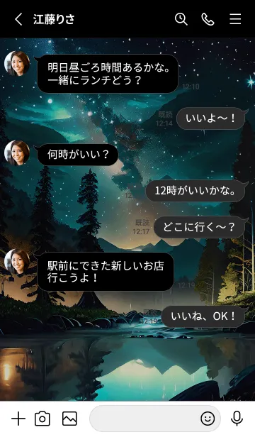 [LINE着せ替え] 綺麗な星空の夜景着せかえ#553の画像3