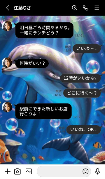 [LINE着せ替え] 海の幻想曲 #DXMX06。の画像3