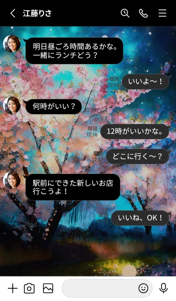 [LINE着せ替え] 美しい夜桜の着せかえ#406の画像3