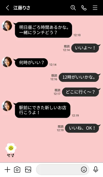 [LINE着せ替え] にこにこスマイル(韓国語)/blackpinkの画像3