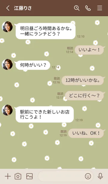 [LINE着せ替え] flowers bloom_pistachioの画像3