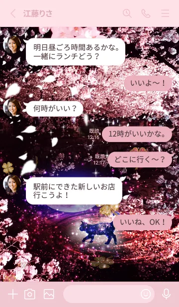 [LINE着せ替え] 運気上昇 猫と桜とストロベリームーンの画像3