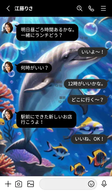 [LINE着せ替え] 海の幻想曲 #DXMX04。の画像3