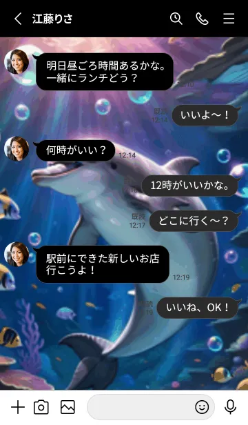 [LINE着せ替え] 海の幻想曲 #DXMX03。の画像3