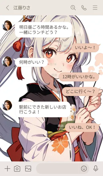 [LINE着せ替え] かわいい女性忍者 e6onUの画像3