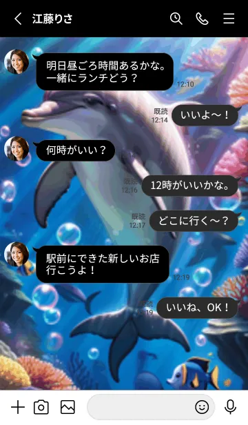 [LINE着せ替え] 海の幻想曲 #DXMX01。の画像3