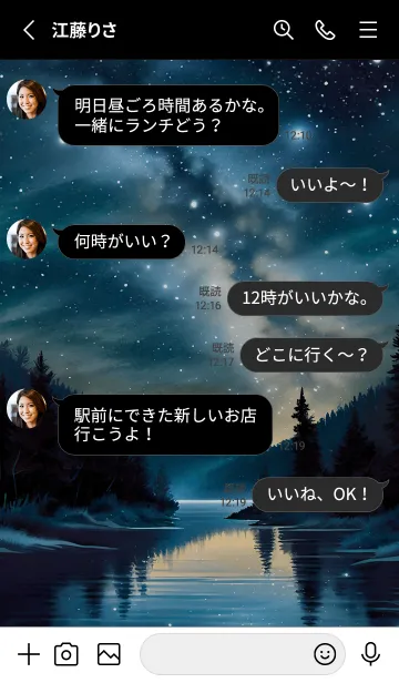 [LINE着せ替え] 綺麗な星空の夜景着せかえ#555の画像3