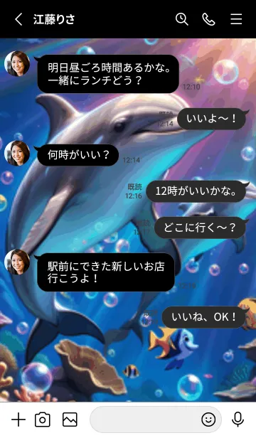 [LINE着せ替え] 海の幻想曲 #DXIaL215。の画像3