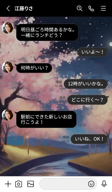 [LINE着せ替え] 美しい夜桜の着せかえ#408の画像3