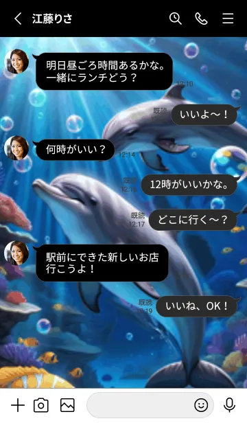 [LINE着せ替え] 海の幻想曲 #DXIaL214。の画像3