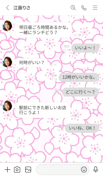 [LINE着せ替え] サクラ -24の画像3