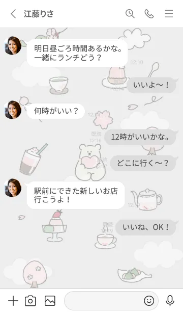 [LINE着せ替え] 春だね 01_1の画像3