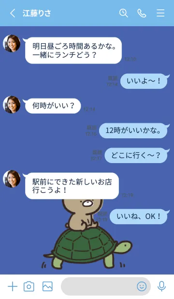 [LINE着せ替え] 青 : 日常のくまのぽんこつ 3の画像3
