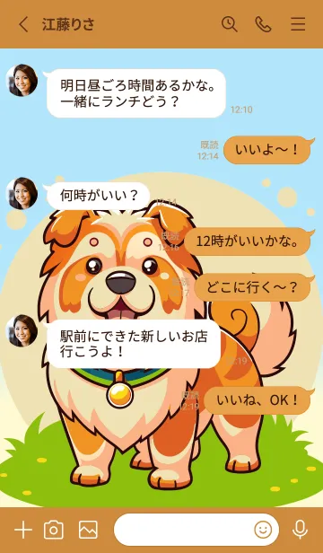 [LINE着せ替え] チベットの小さな犬の画像3