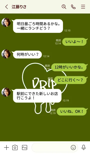 [LINE着せ替え] ドリップ ハート 32の画像3