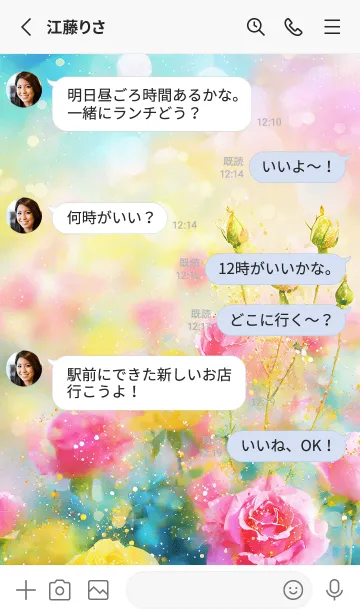 [LINE着せ替え] 薔薇(バラ)の花の着せかえ(R3498)の画像3