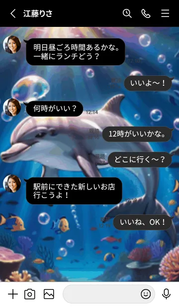 [LINE着せ替え] 海の幻想曲 #DXIaL211。の画像3