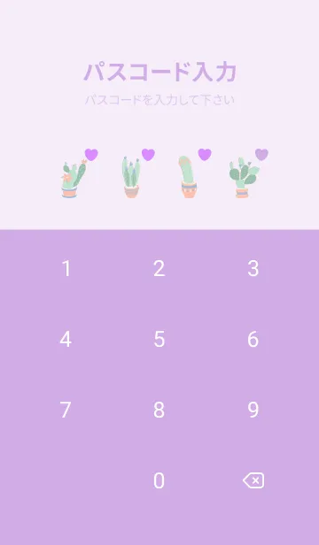 [LINE着せ替え] 優しいサボテン(ラベンダー)【着せかえ】の画像4