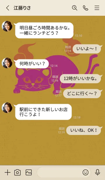 [LINE着せ替え] Yokai-ねこまた サーカスの画像3