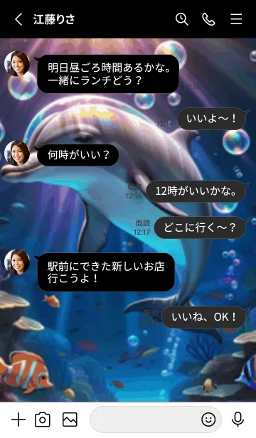 [LINE着せ替え] 海の幻想曲 #DXMX277。の画像3