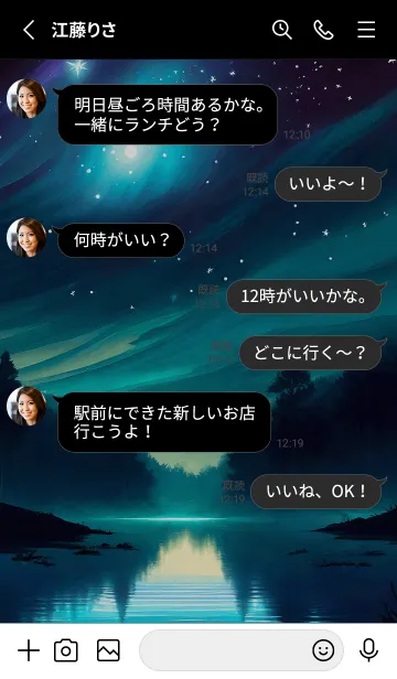 [LINE着せ替え] 綺麗な星空の夜景着せかえ#559の画像3