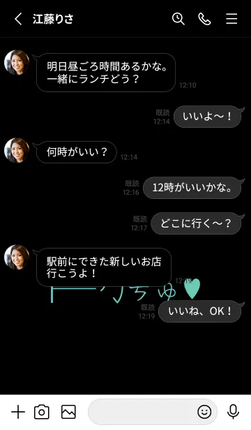 [LINE着せ替え] ギャル トーク 16の画像3