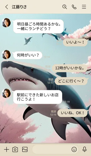 [LINE着せ替え] 浮世絵桜の季節 g1o2Xの画像3