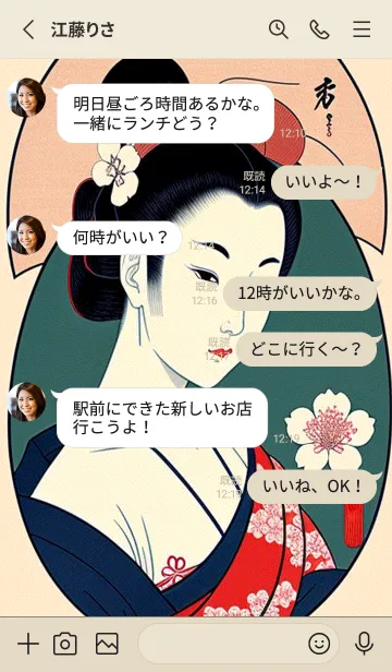 [LINE着せ替え] 浮世絵桜の季節 jTFUBの画像3