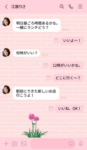 [LINE着せ替え] 3月の誕生花＊アルメリアの画像3