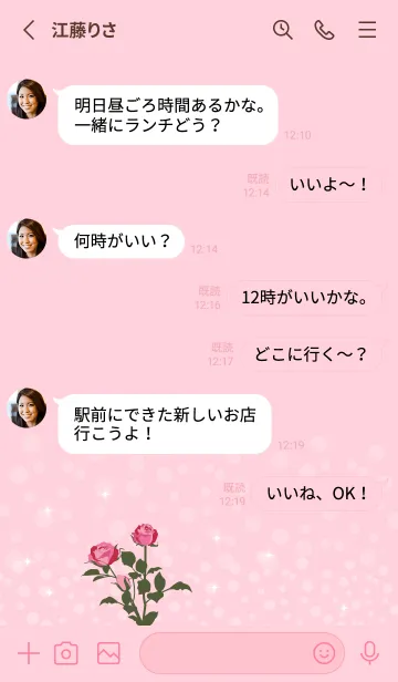 [LINE着せ替え] 3月の誕生花＊ピンクのバラの画像3