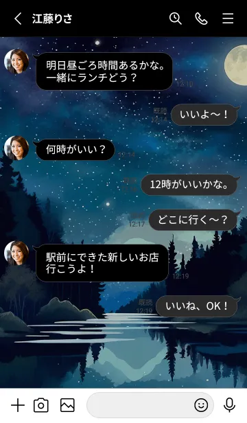 [LINE着せ替え] 綺麗な星空の夜景着せかえ#560の画像3