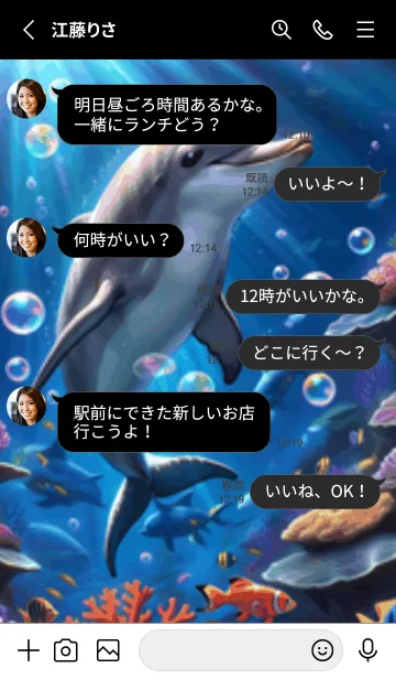 [LINE着せ替え] 海の幻想曲 #DXMX275。の画像3