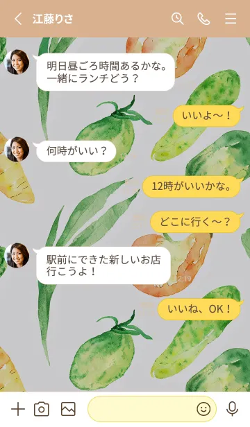 [LINE着せ替え] 【シンプル】お野菜の着せかえ#290の画像3