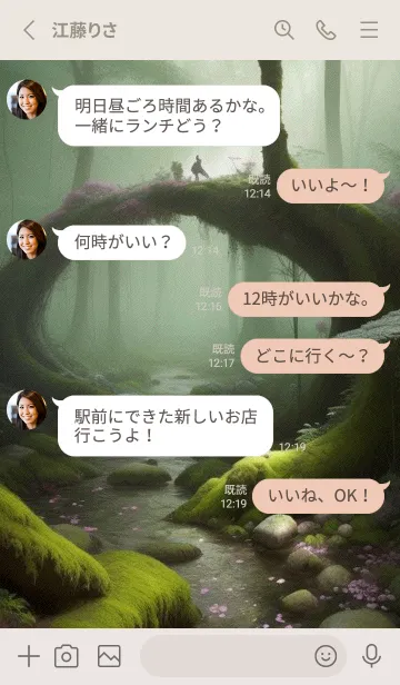 [LINE着せ替え] 静かな森 VeBD1の画像3