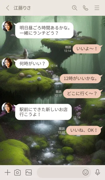 [LINE着せ替え] 静かな森 syD9Vの画像3