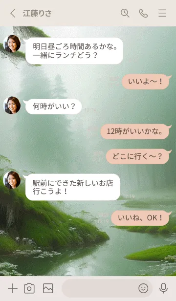 [LINE着せ替え] 静かな森 XQVFoの画像3