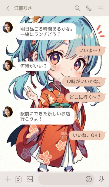 [LINE着せ替え] かわいい女性忍者 wEiPZの画像3