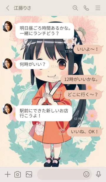 [LINE着せ替え] かわいい女性忍者 zfl4vの画像3