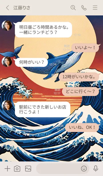 [LINE着せ替え] 浮世絵 山海桜花 pLNx4の画像3