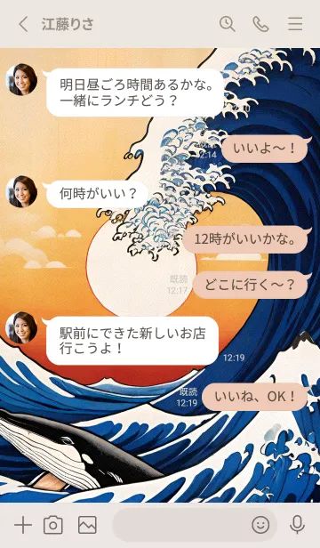 [LINE着せ替え] 浮世絵 山海桜花 hokSQの画像3